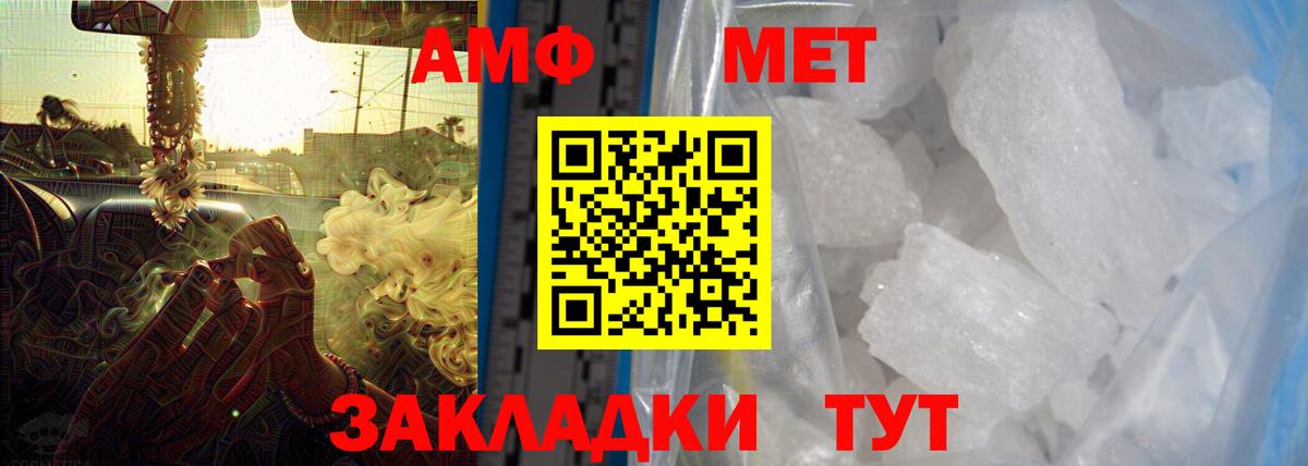 АМФЕТАМИН VHQ Вышний Волочёк