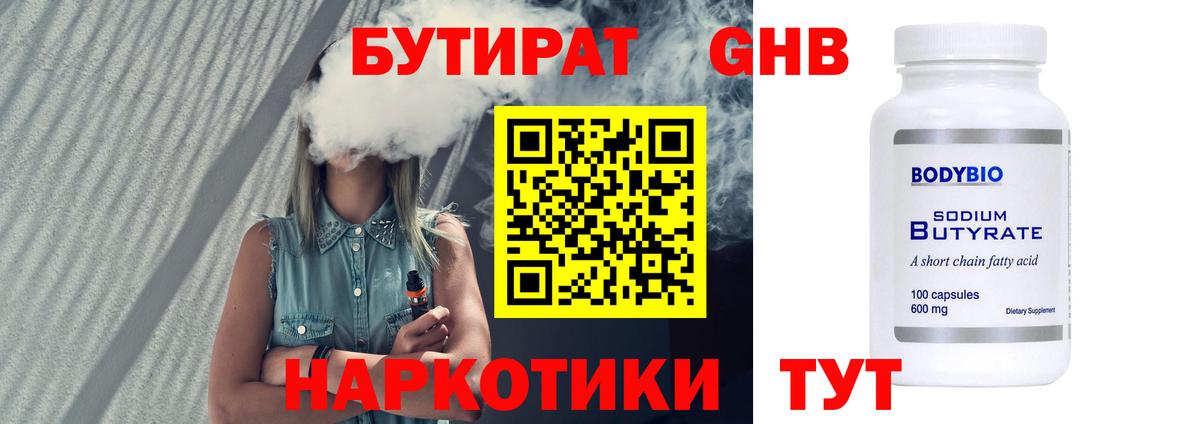 Вышний Волочёк  БУТИРАТ буратино  Вход с VPN 
