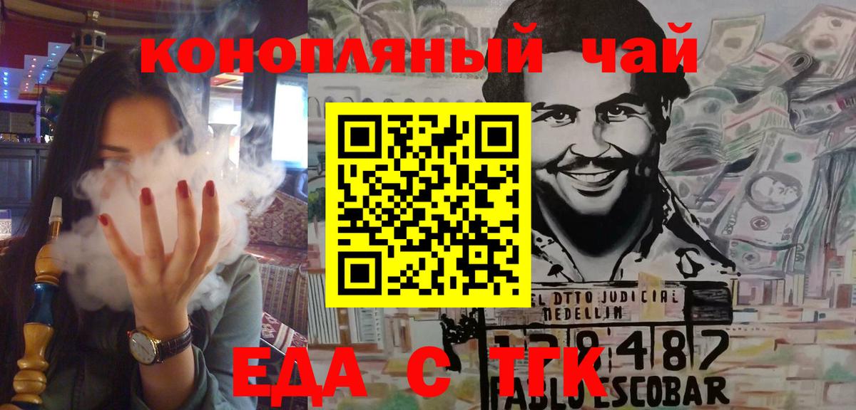 Печенье с ТГК конопля  Вход с VPN  Вышний Волочёк 