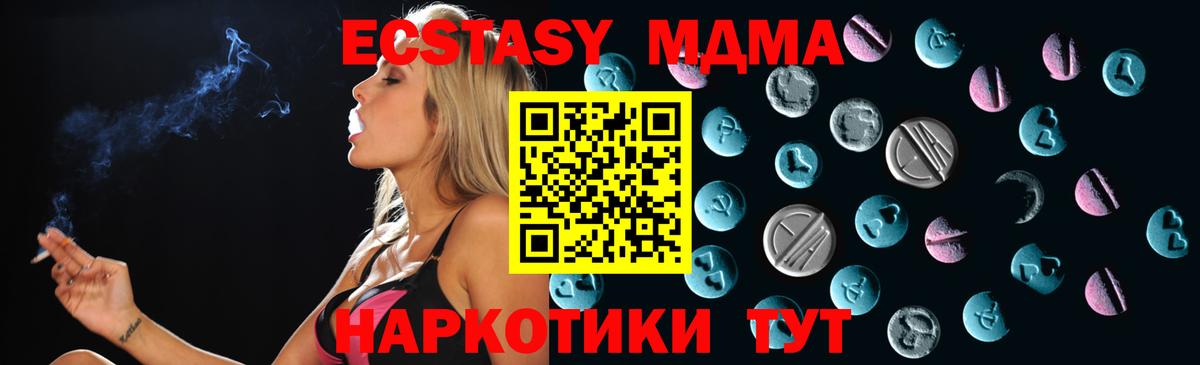 ЭКСТАЗИ таблы  Ecstasy 250 мг  Вышний Волочёк  Ecstasy  наркотики  Вход с VPN 