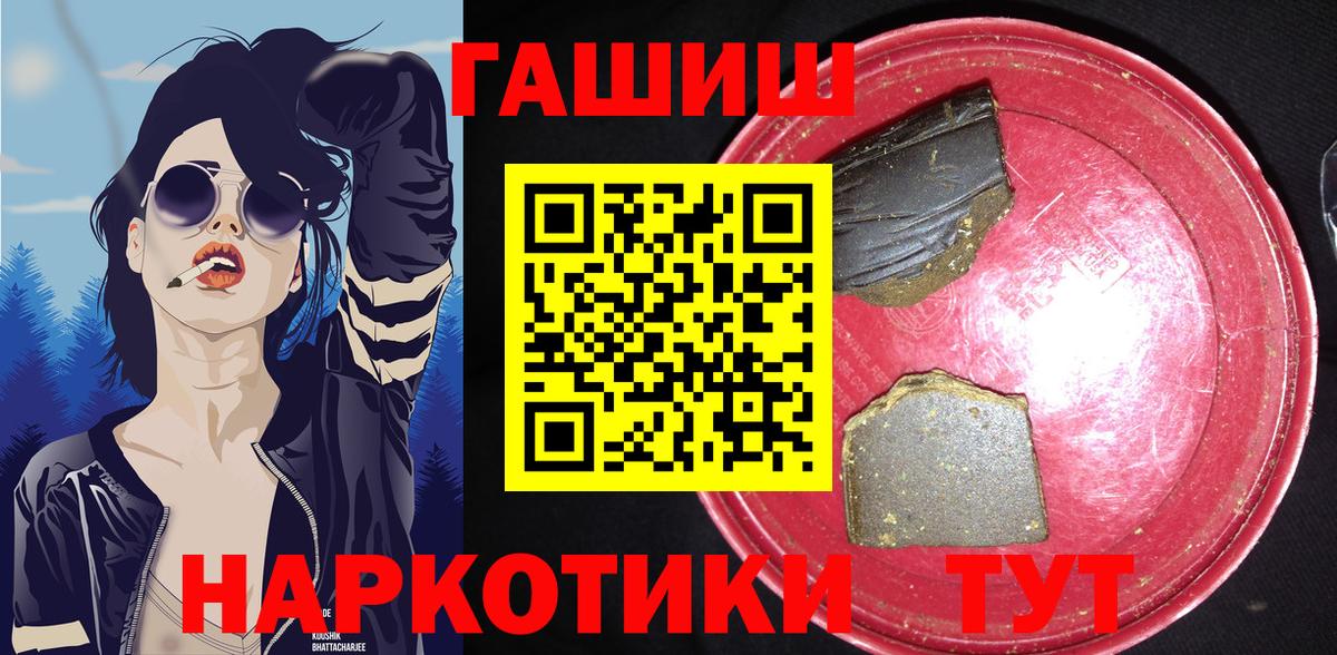 ГАШИШ hashish  Вход с VPN  Вышний Волочёк 