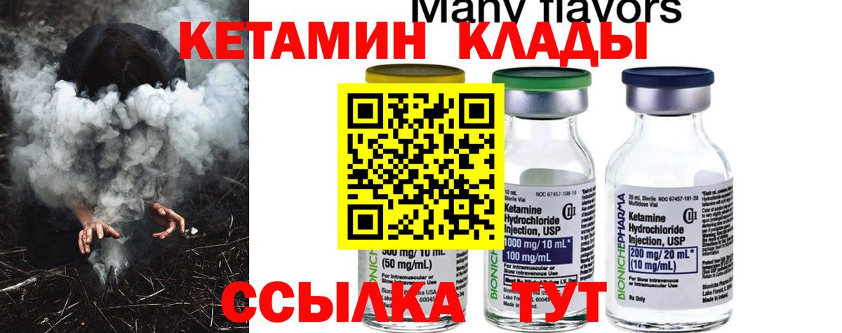 это как зайти  Вход с VPN  КЕТАМИН ketamine  Вышний Волочёк  Кетамин ketamine 