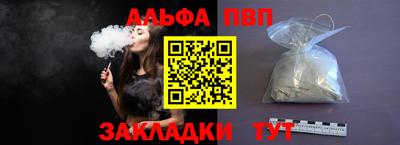 Альфа ПВП Тулун