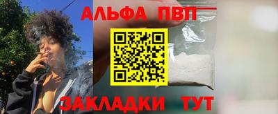 Альфа ПВП Тулун