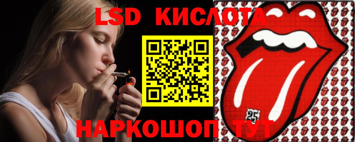 LSD-25 экстази кислота  Лсд 25 экстази кислота  Вышний Волочёк  ЛСД экстази  Вход с VPN 