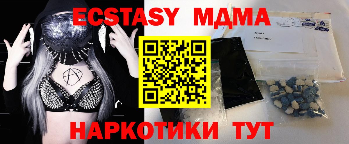 МДМА молли  MDMA Molly  Вышний Волочёк  MDMA  Вход с VPN 