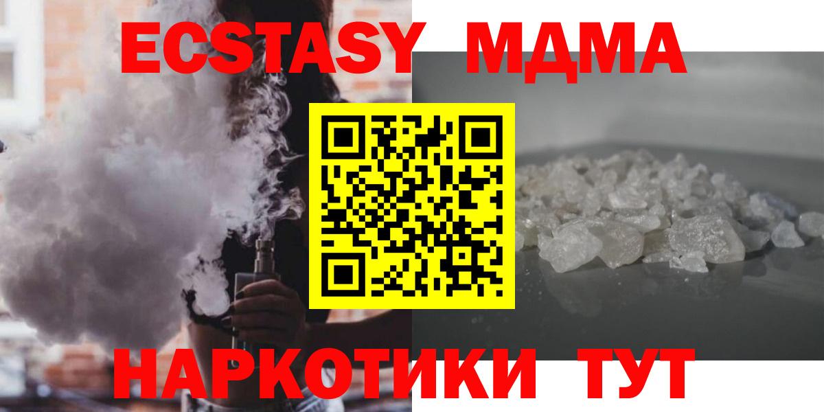 МДМА молли Вышний Волочёк