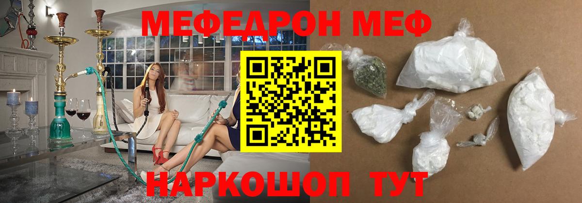 МЕФ мяу мяу  Меф 4 MMC  МЯУ-МЯУ  Вход с VPN  Вышний Волочёк 