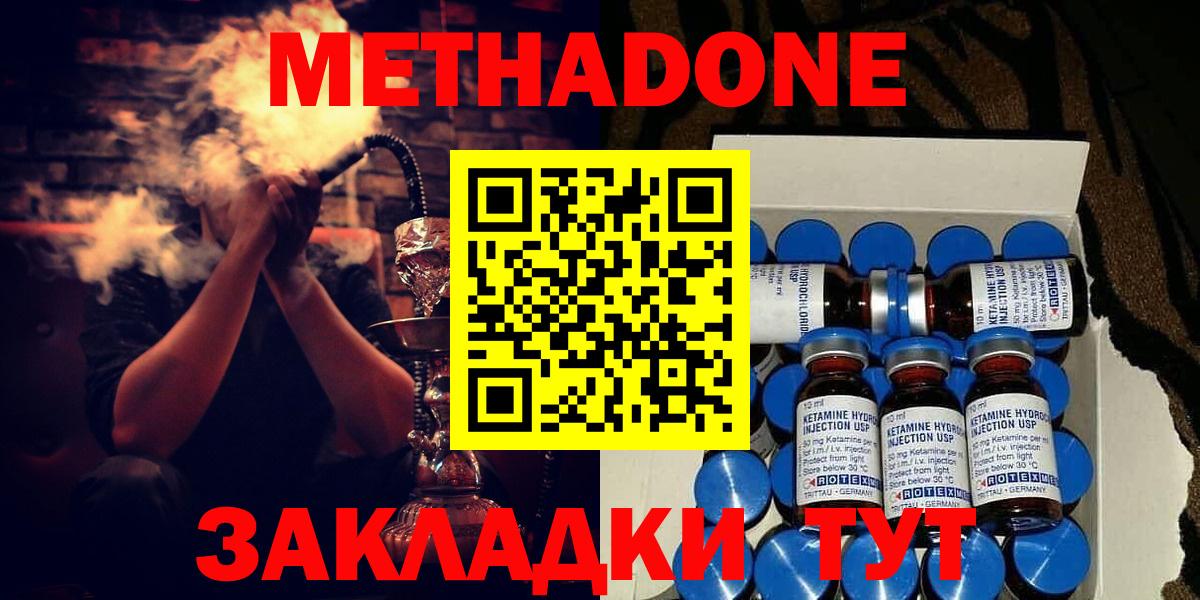 Вышний Волочёк  МЕТАДОН methadone  mega рабочий сайт  Вход с VPN 