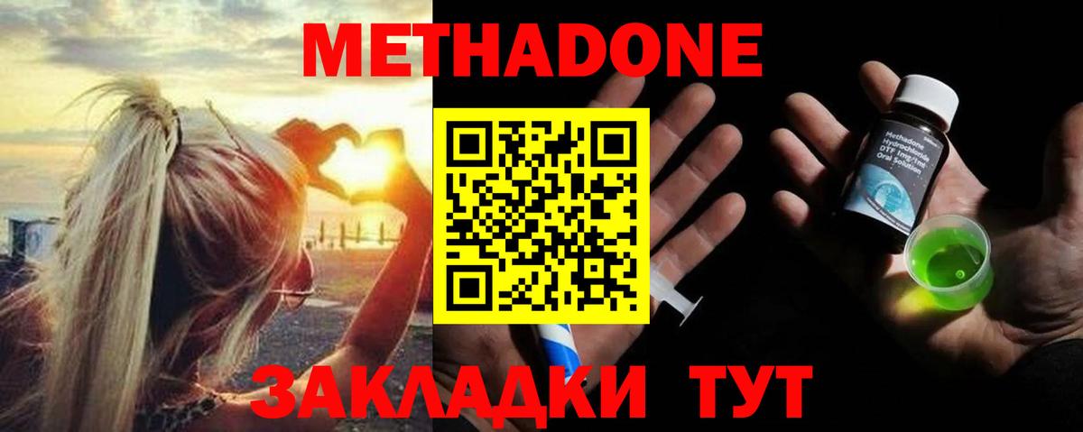 Метадон мёд Вышний Волочёк