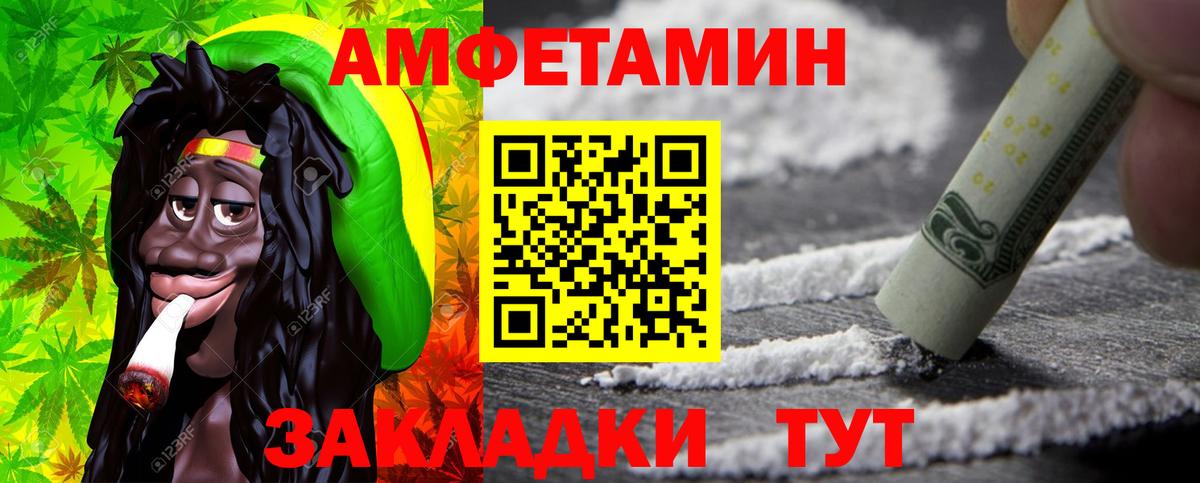 МЕТАМФЕТАМИН пудра Вышний Волочёк