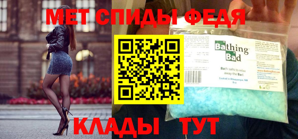 Вышний Волочёк  Первитин Декстрометамфетамин 99.9%  МЕТАМФЕТАМИН  Вход с VPN 