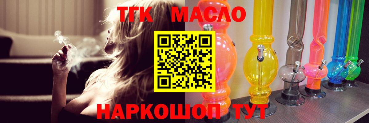 Дистиллят ТГК концентрат Вышний Волочёк